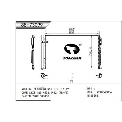 适用于  英菲尼迪 Q50 2.0T 16-19    冷凝器