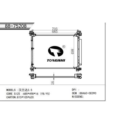 适用于    汉兰达3.5  冷凝器