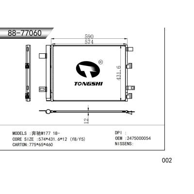 适用于  奔驰W177 18-  冷凝器