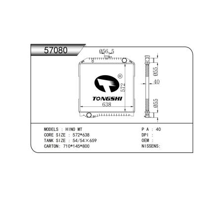 适用于 日野 HINO MT  散热器