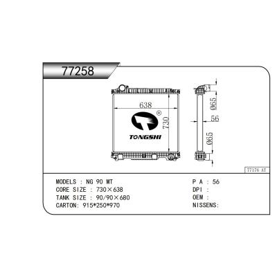 适用于  NG 90 MT  散热器