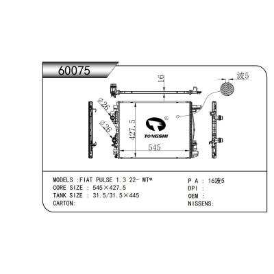 适用于  FIAT菲亚特 PULSE 1.3 22- MT*  散热器