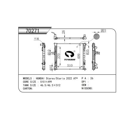 适用于  HUNDAI现代 Starex/Staria 2022 AT*  散热器
