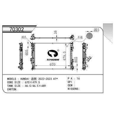 适用于 HUNDAI现代 途胜 2022-2023 AT*   散热器