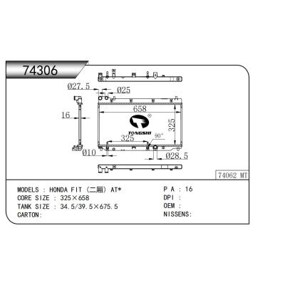 适用于  本田飞度HONDA FIT (二厢) AT*   散热器