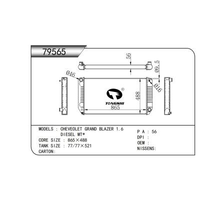 适用于  雪佛兰 CHEVEOLET GRAND BLAZER 1.6   DIESEL MT*  散热器
