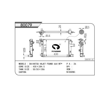 适用于  大发 DAIHATSU HAJET FOUND 664 MT*   散热器