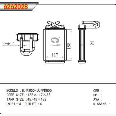 适用于现代R55/大宇DH55暖风