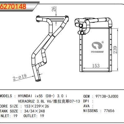 适用于现代 ix55 (08-) 3.0 i  /维拉克斯 3.8L V6/维拉克斯07-13暖风