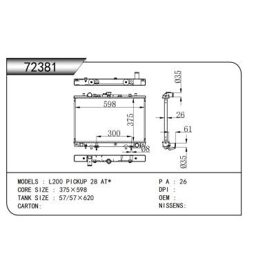 适用于  L200 PICKUP 28 AT*  散热器