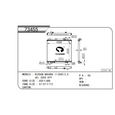 适用于NISSAN日产 NAVARA纳瓦拉 II(D40)3.0   dCi 2005 AT* 散热器