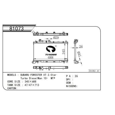 适用于  SUBARU斯巴鲁 FORESTER森林人 XT 2.0Ier Turbo DieselMan 10- MT*   散热器