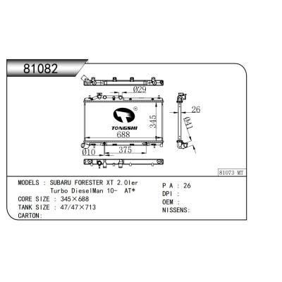 适用于   SUBARU斯巴鲁 FORESTER森林人 XT 2.0Ier Turbo DieselMan 10- AT*  散热器