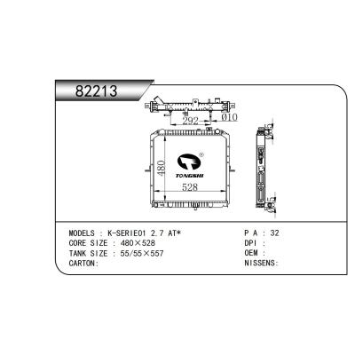 适用于   K-SERIE01 2.7 AT*   散热器