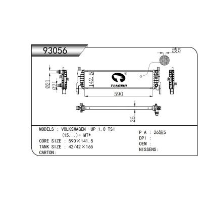 适用于   大众VOLKSWAGEN -UP 1.0 TSI (15...)+ MT*   散热器