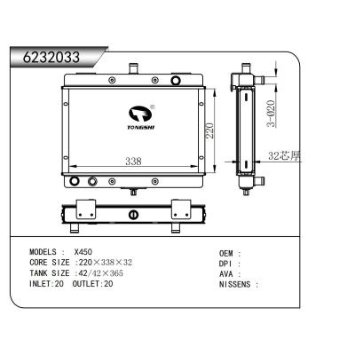 适用于  X450   暖风