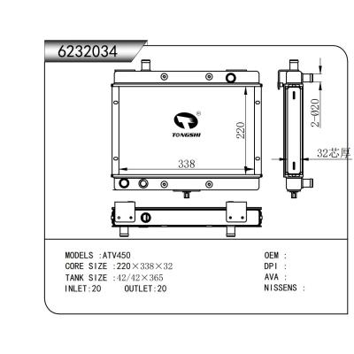 适用于   ATV450   暖风