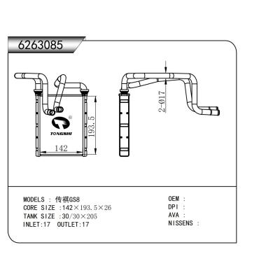 适用于   传祺GS8   暖风