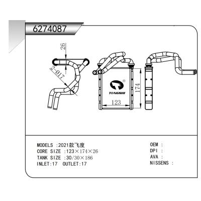 适用于  2021款飞度   暖风