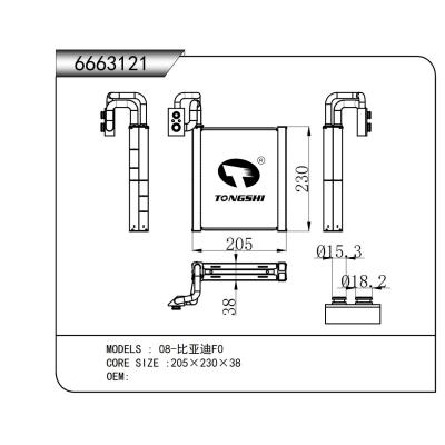 适用于   08-比亚迪F0  蒸发器