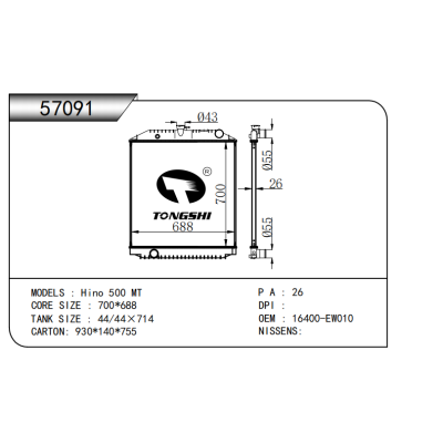 适用于  Hino 500 MT  卡车散热器