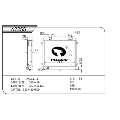 适用于   改装车 MT  散热器