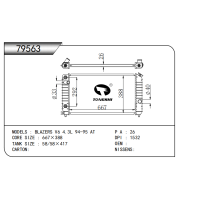 适用于  BLAZERS V6 4.3L 94-95 AT  散热器