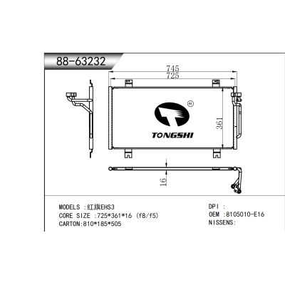 适用于  红旗EHS3   冷凝器