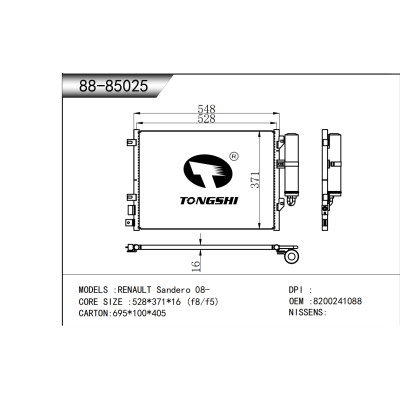 适用于  雷诺 RENAULT Sandero 08-  冷凝器