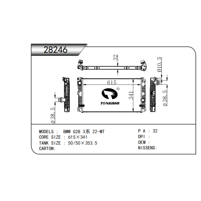 适用于  宝马BMW G28 3系 22-MT  散热器