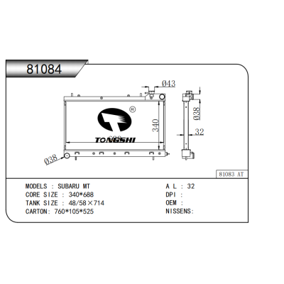 适用于  斯巴鲁SUBARU MT  散热器