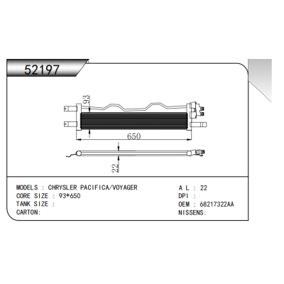 适用于  ‌克莱斯勒CHRYSLER PACIFICA/VOYAGER  散热器