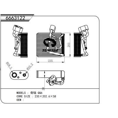 适用于 奇瑞 QQ6   蒸发器