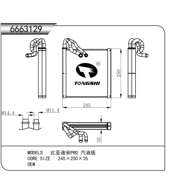 适用于   比亚迪宋PRO 汽油版  蒸发器