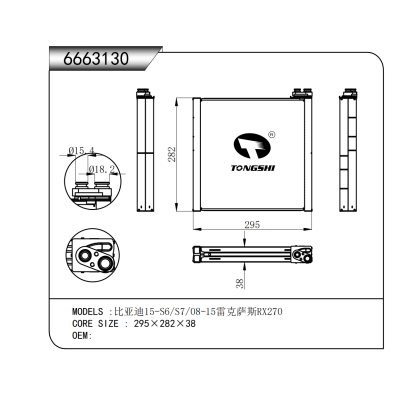 适用于   比亚迪15-S6/S7/08-15雷克萨斯RX270   蒸发器