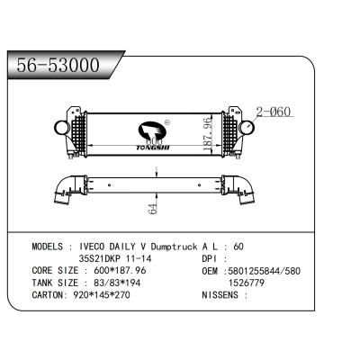适用于  依维柯IVECO DAILY V Dumptruck   35S21DKP 11-14  中冷器