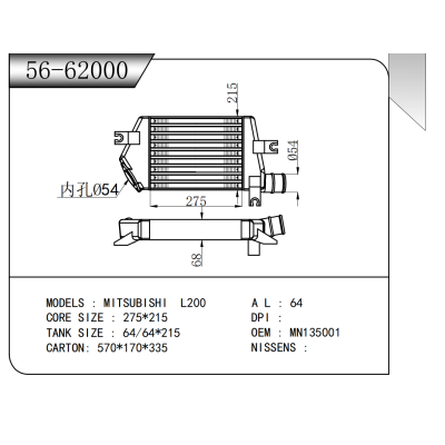 适用于   三菱 MITSUBISHI L200  中冷器