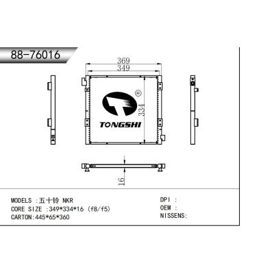 适用于  五十铃 NKR  冷凝器