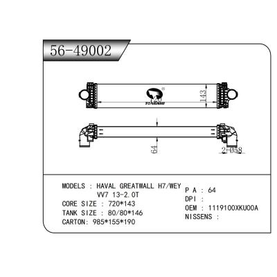 适用于 长城 HAVAL GREATWALL H7/魏派WEY   VV7 13-2.0T  中冷器