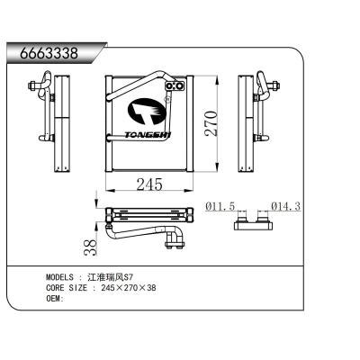 适用于江淮瑞风S7蒸发器