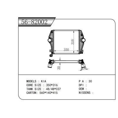 适用于   KIA 起亚  中冷器