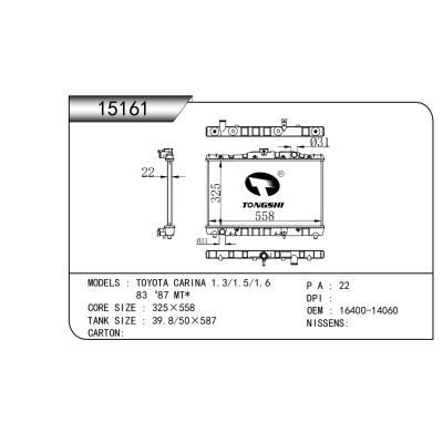 适用于   丰田卡列那 TOYOTA CARINA 1.3/1.5/1.6  83‘87 MT*  散热器
