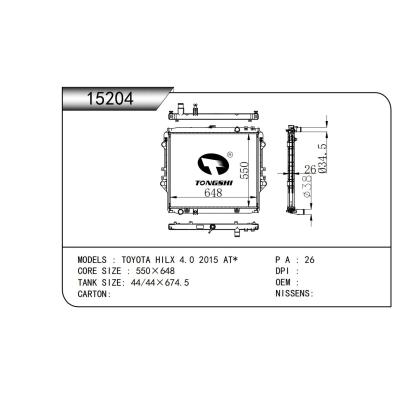 适用于  丰田 TOYOTA HILX 4.0 2015 AT*  散热器