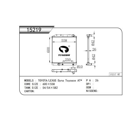 适用于  丰田 TOYOTA /雷克萨斯LEXUS 戴娜Dyna Toyoace AT*  散热器