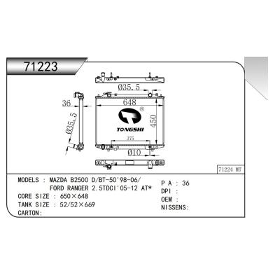 适用于  马自达 MAZDA B2500 D/BT-50'98-06/  福特撼路者FORD RANGER 2.5TDCI'05-12 AT*  散热器