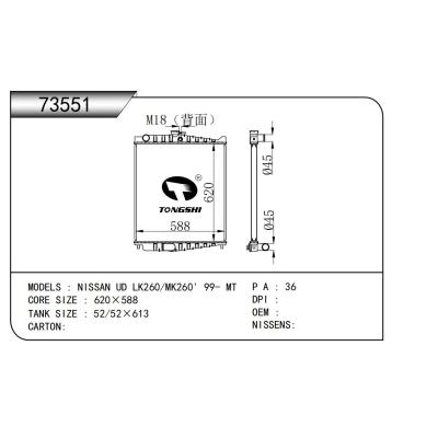 适用于   日产 尼桑NISSAN UD LK260/MK260' 99- MT  散热器