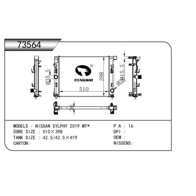 适用于  日产 轩逸 NISSAN SYLPHY 2019 MT*  散热器