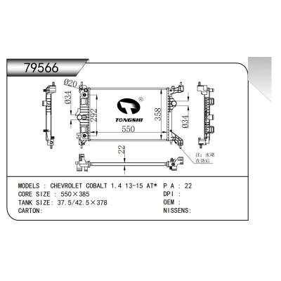 适用于  CHEVROLET COBALT 1.4 13-15 AT* 散热器