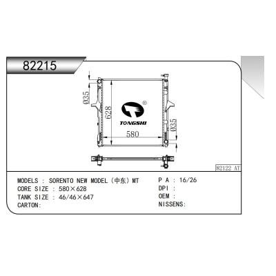 适用于  索兰托 SORENTO NEW MODEL（中东）MT  散热器