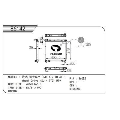 适用于  铃木 武士SUV (SJ) 1.9 TD All- wheel Drive (SJ 419TD) MT*  散热器